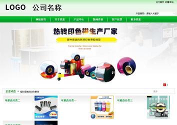 商務型成品案例站No:4952