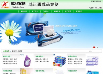 商務(wù)型成品案例站No:4952