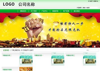 商務(wù)型成品案例站No:4952