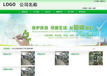 商務型成品案例站No:4952