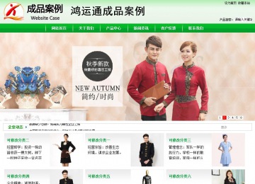 商務(wù)型成品案例站No:4952