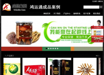 經濟型成品案例站No:4953