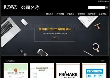 經(jīng)濟型成品案例站No:4953