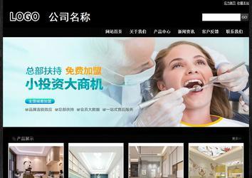 經(jīng)濟型成品案例站No:4953