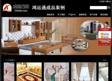 經(jīng)濟型成品案例站No:4953