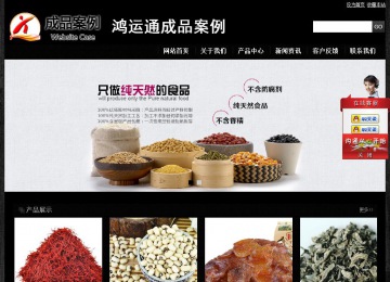 經(jīng)濟(jì)型成品案例站No:4953