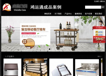 經(jīng)濟(jì)型成品案例站No:4953