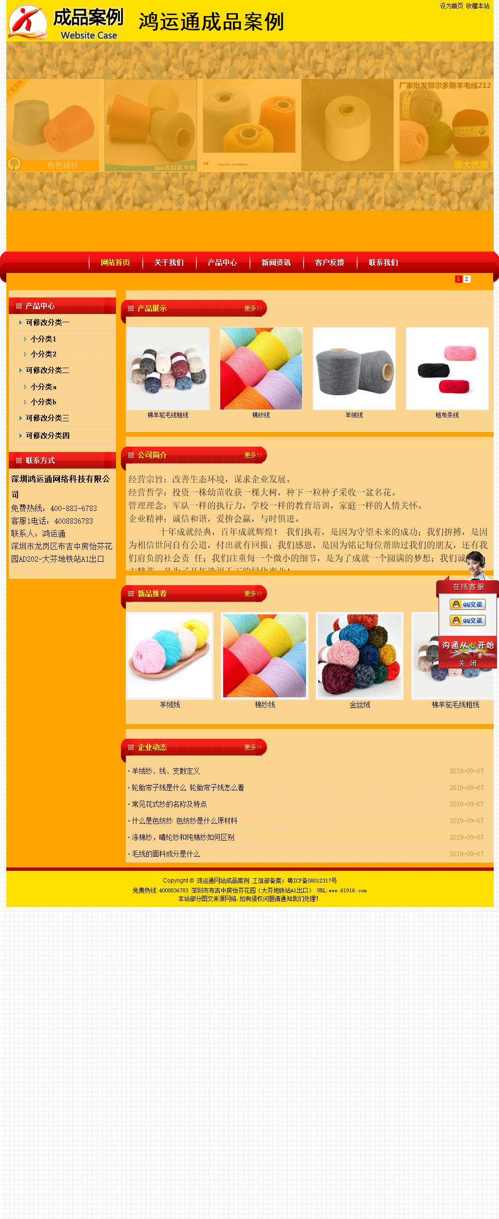 經(jīng)濟(jì)型成品案例站No:4975