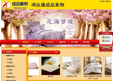 經(jīng)濟型成品案例站No:4975