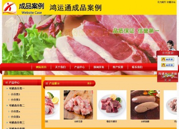 經(jīng)濟型成品案例站No:4975