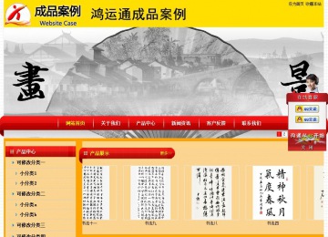 經(jīng)濟(jì)型成品案例站No:4975