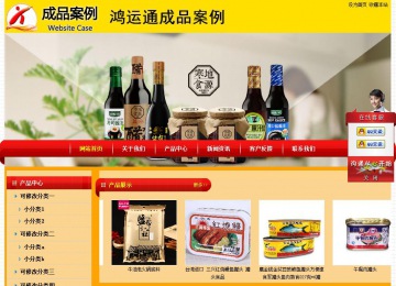 經(jīng)濟(jì)型成品案例站No:4975