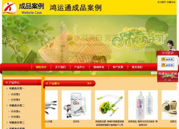 經(jīng)濟(jì)型成品案例站No:4975