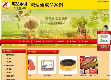 經(jīng)濟(jì)型成品案例站No:4975