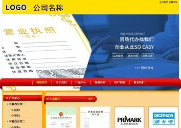 經(jīng)濟(jì)型成品案例站No:4975