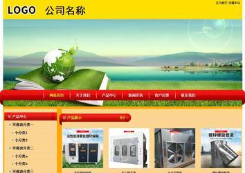 經(jīng)濟(jì)型成品案例站No:4975