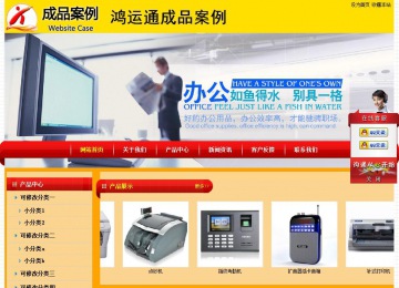 經(jīng)濟型成品案例站No:4975