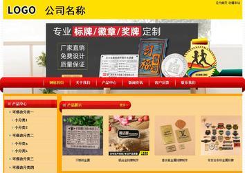 經(jīng)濟型成品案例站No:4975