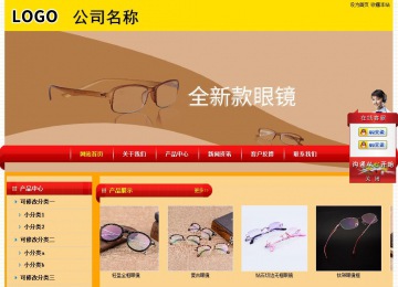 經(jīng)濟(jì)型成品案例站No:4975