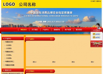 經(jīng)濟(jì)型成品案例站No:4975