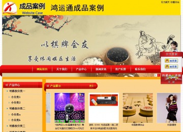 經(jīng)濟(jì)型成品案例站No:4975