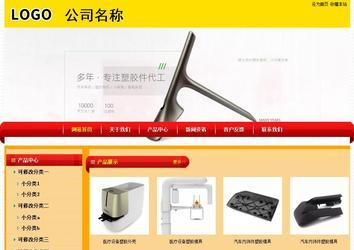 經(jīng)濟(jì)型成品案例站No:4975