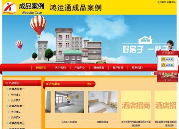 經(jīng)濟(jì)型成品案例站No:4975