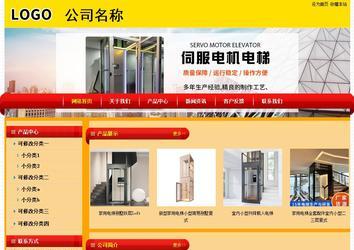 經(jīng)濟(jì)型成品案例站No:4975