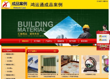 經(jīng)濟型成品案例站No:4975