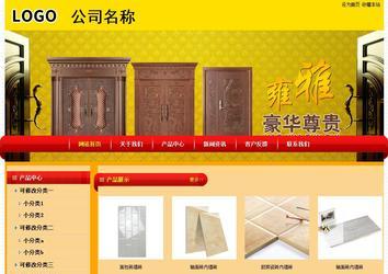 經(jīng)濟型成品案例站No:4975