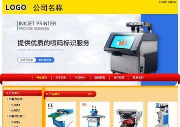 經(jīng)濟(jì)型成品案例站No:4975