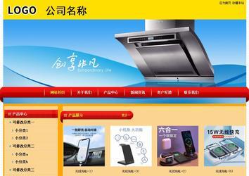 經(jīng)濟(jì)型成品案例站No:4975