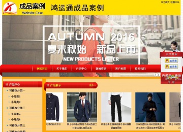 經(jīng)濟(jì)型成品案例站No:4975