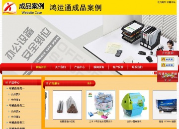 經(jīng)濟(jì)型成品案例站No:4975