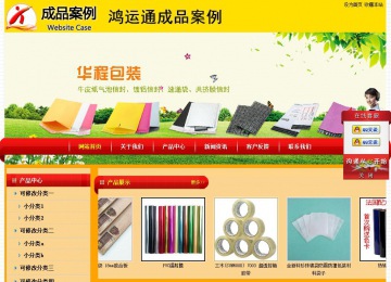 經(jīng)濟型成品案例站No:4975