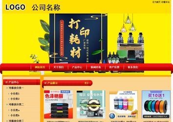 經(jīng)濟(jì)型成品案例站No:4975