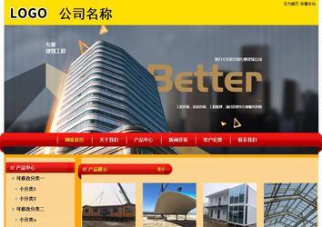 經(jīng)濟(jì)型成品案例站No:4975