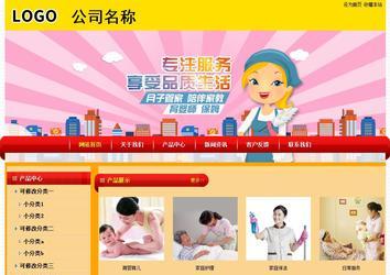 經(jīng)濟(jì)型成品案例站No:4975