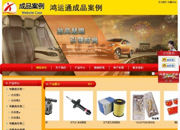 經(jīng)濟(jì)型成品案例站No:4975