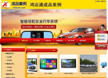 經(jīng)濟型成品案例站No:4975