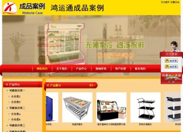 經(jīng)濟(jì)型成品案例站No:4975