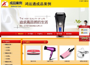 經(jīng)濟(jì)型成品案例站No:4975