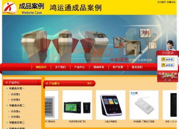 經(jīng)濟(jì)型成品案例站No:4975