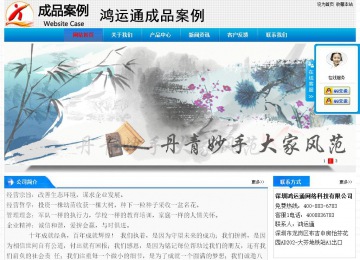 經(jīng)濟型成品案例站No:4984