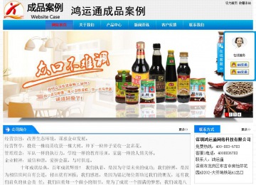 經(jīng)濟(jì)型成品案例站No:4984