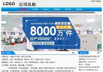 經(jīng)濟(jì)型成品案例站No:4984