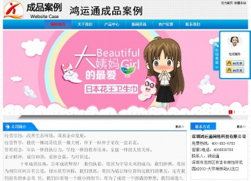 經(jīng)濟型成品案例站No:4984