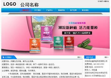 經(jīng)濟(jì)型成品案例站No:4984