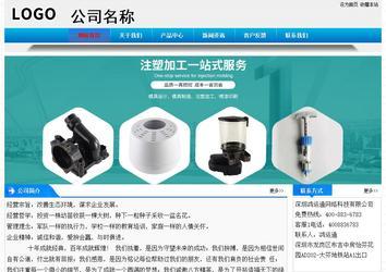 經(jīng)濟(jì)型成品案例站No:4984