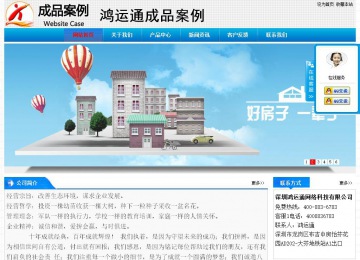 經(jīng)濟(jì)型成品案例站No:4984